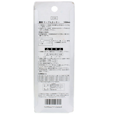 Cutter Pliers Tool ST606 9mm Sharp Wire Stripper, ST606